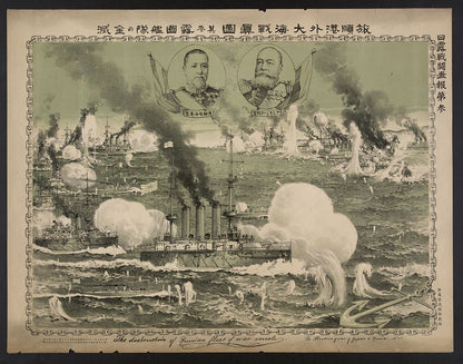 A picture of Ryojunkō gai daikainsen shinzu sonosan roko kukantai no zenm