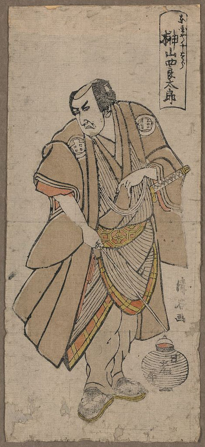 A picture of Sakakiyama shirōtarō no tōgokuya sentarō