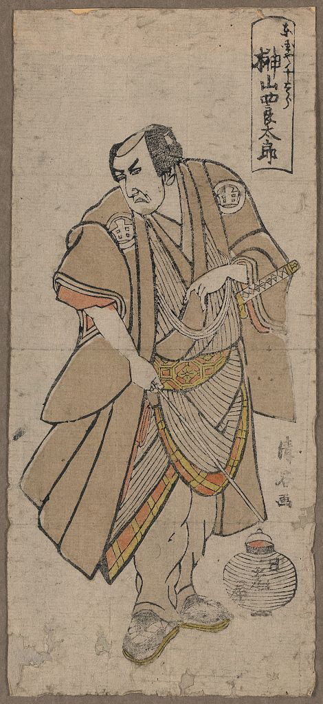 A picture of Sakakiyama shirōtarō no tōgokuya sentarō