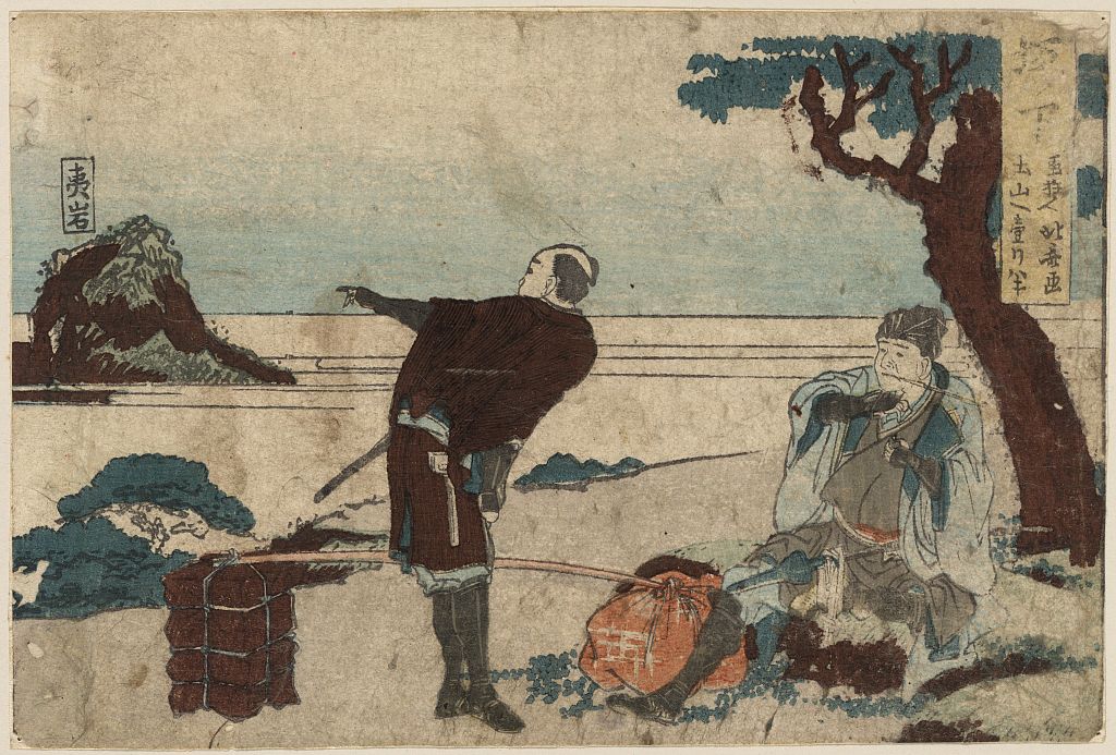 A picture of Sakanoshita