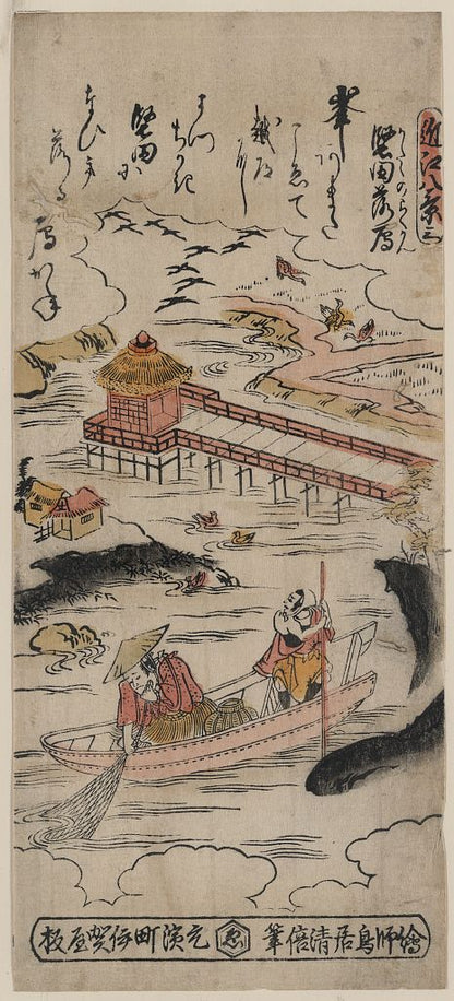 A picture of San katada no rakugan