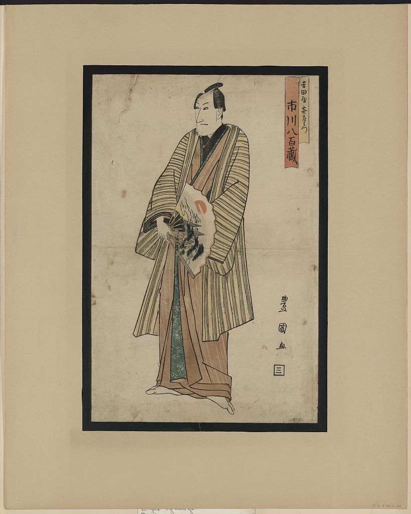 A picture of Sandaime ichikawa yaozō no yoshidaya kizaemon