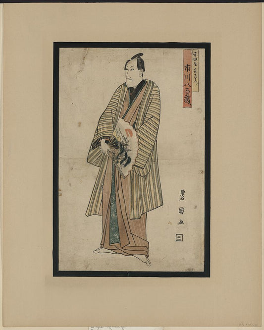 A picture of Sandaime ichikawa yaozō no yoshidaya kizaemon