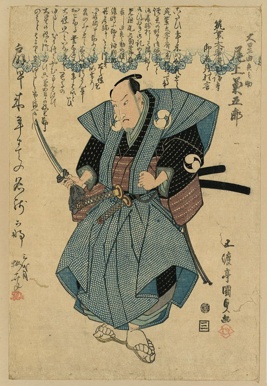 A picture of Sandaime Onoe Kikugorō no Ōboshi Yuranosuke