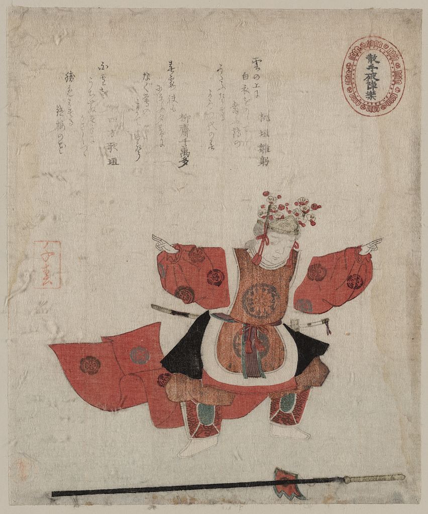 A picture of Sanju hajinraku