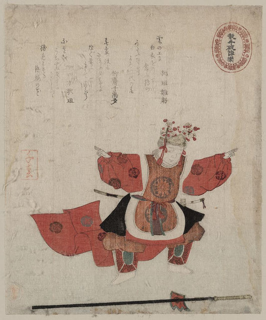 A picture of Sanju hajinraku