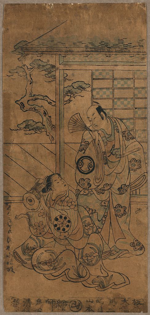A picture of Sawamura kodenji to otoko