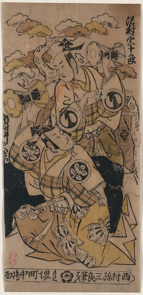 A picture of Sawamura sōjūrō no soga no jūrō to ichimura takenojō no soga no gorō
