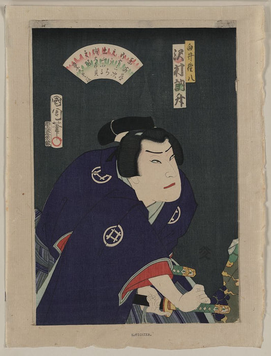 A picture of Sawamura tosshō no shirai gonpachi
