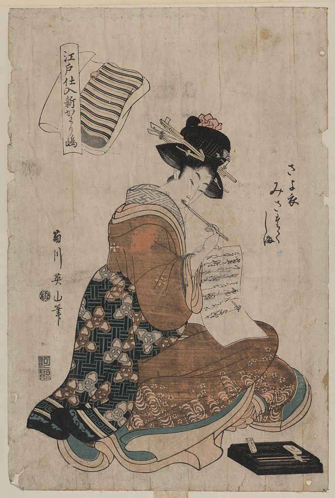 A picture of Sayogoromo misa tatejima
