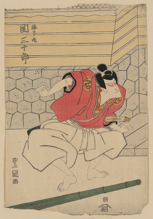 A picture of Seki sanjurō no umeōmaru