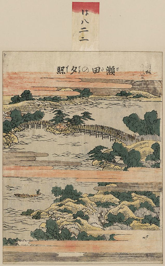 A picture of Seta no sekisho
