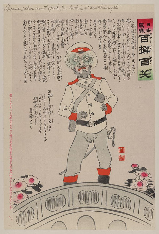 A picture of Shakkyō no shinikyōgen