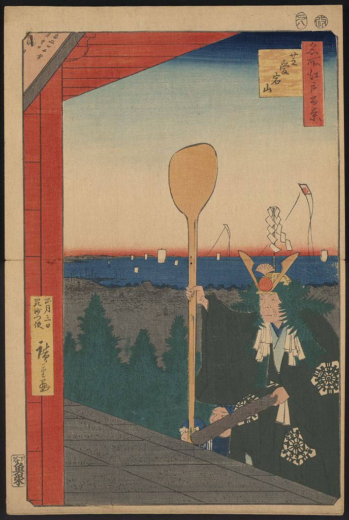 A picture of Shiba atagoyama