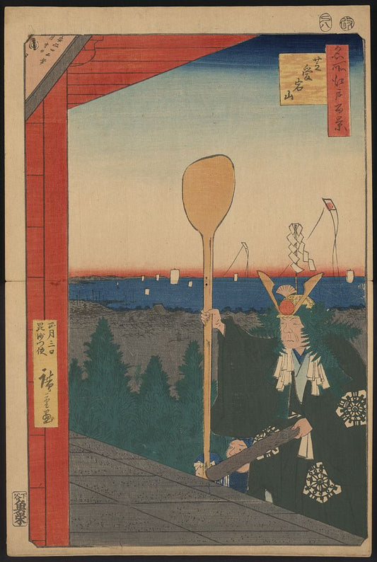 A picture of Shiba atagoyama