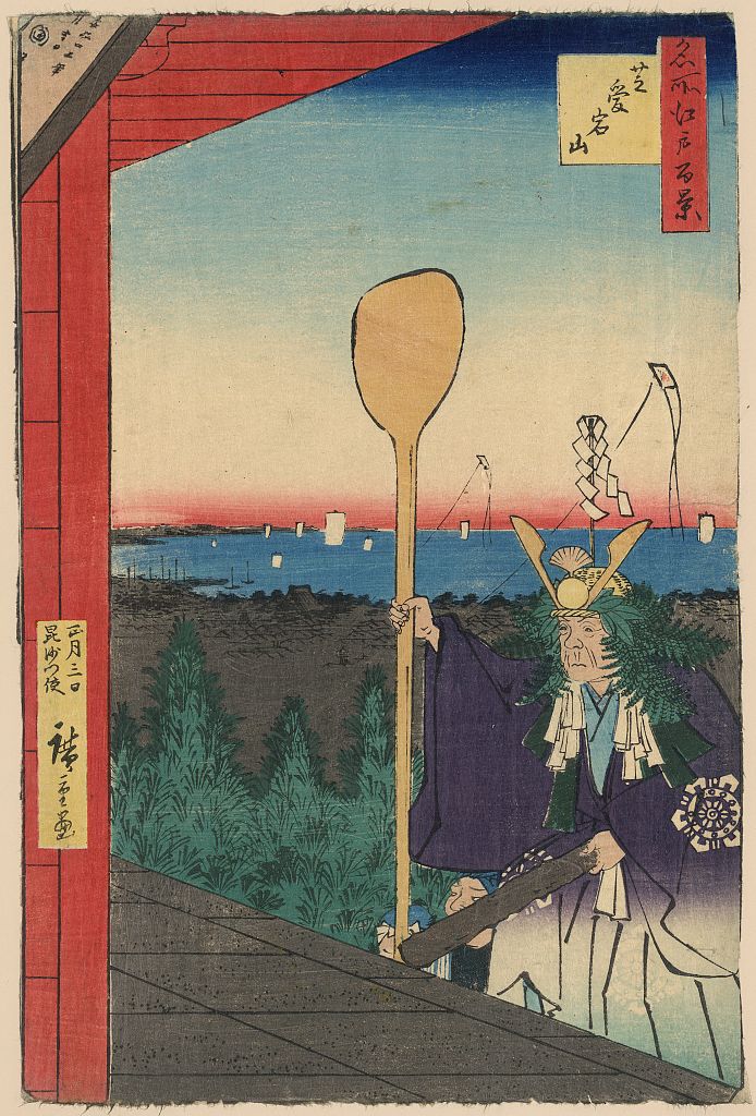 A picture of Shiba atagoyama