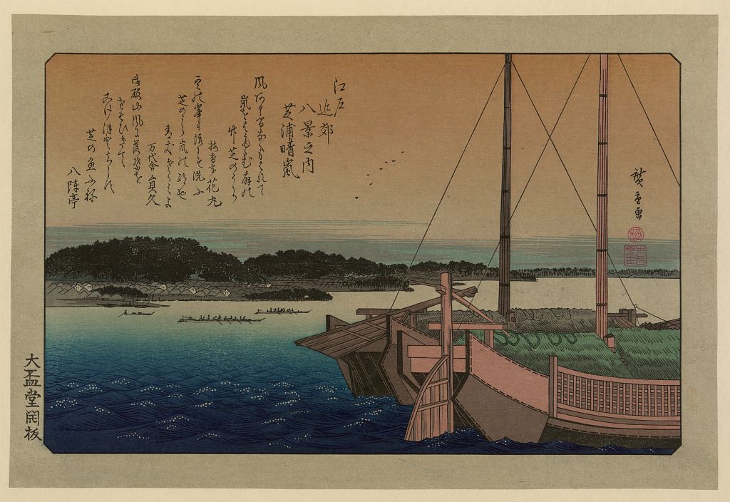 A picture of Shibaura no seiran
