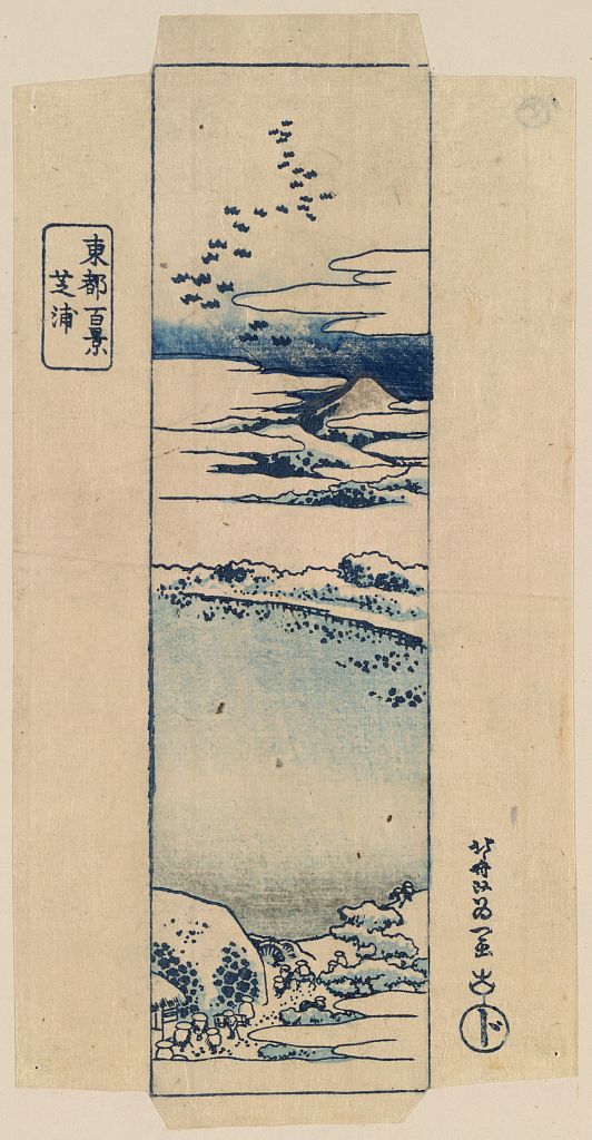 A picture of Shibaura