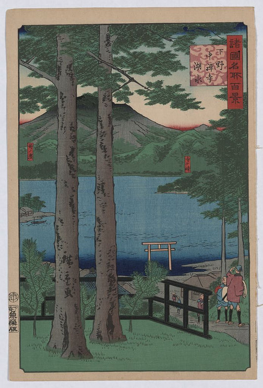 A picture of Shimotsuke chūzenji kosui