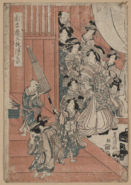 A picture of Shin yoshiwara sanmai tsuzuki