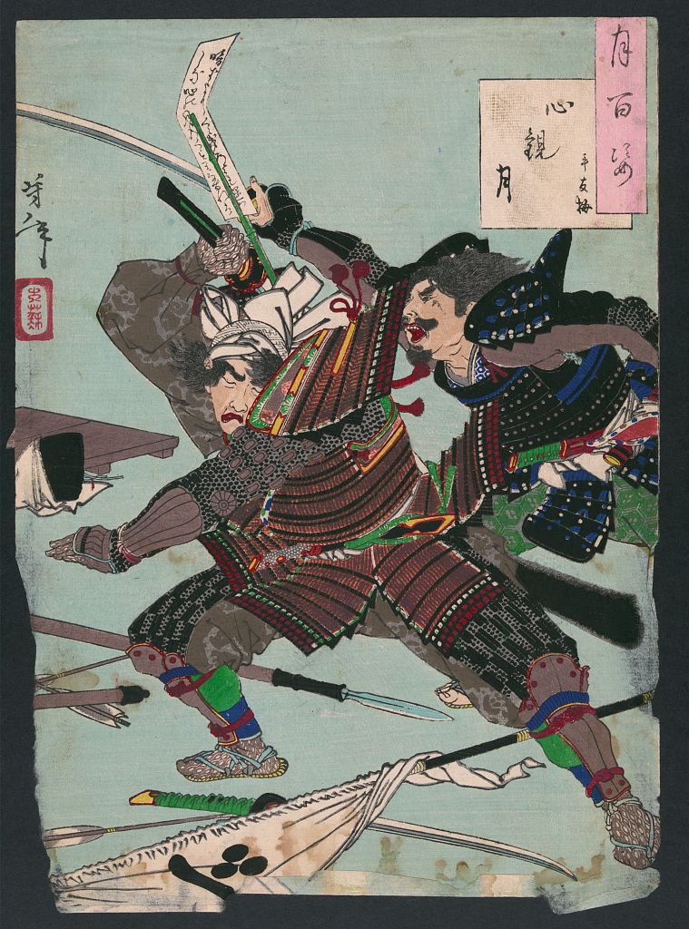A picture of Shinkan no tsuki