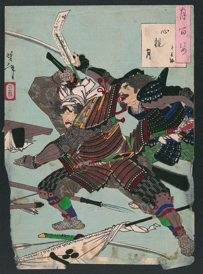 A picture of Shinkan no tsuki