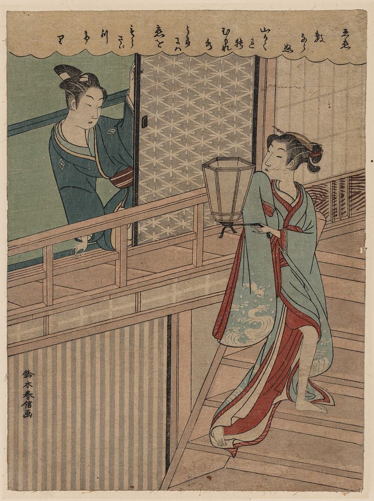 A picture of Shinobu koi