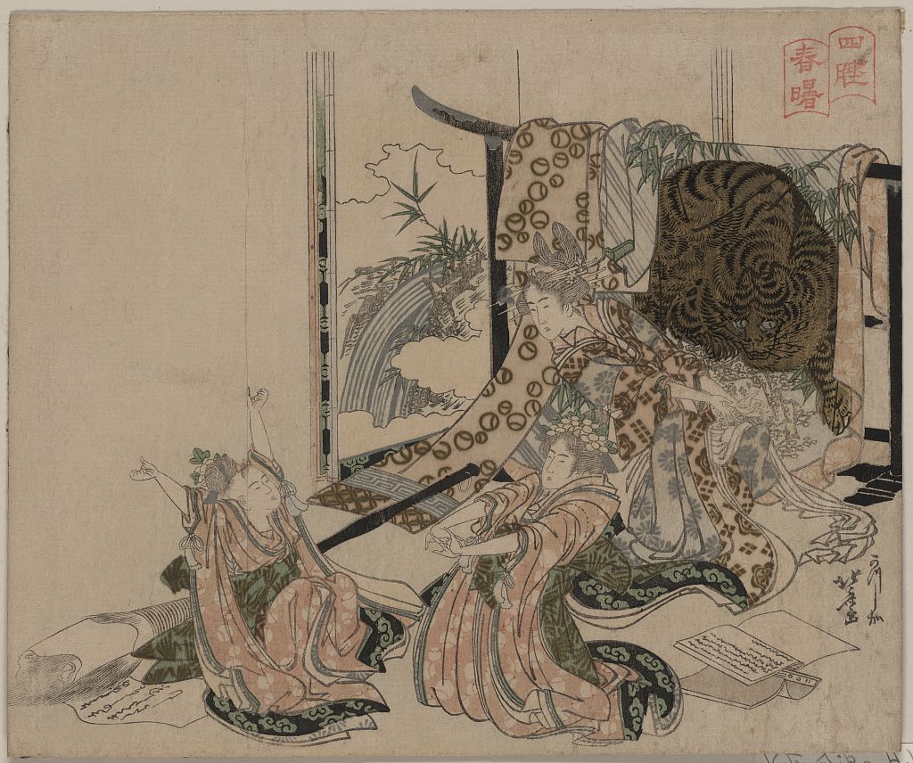 A picture of Shisui shinshō