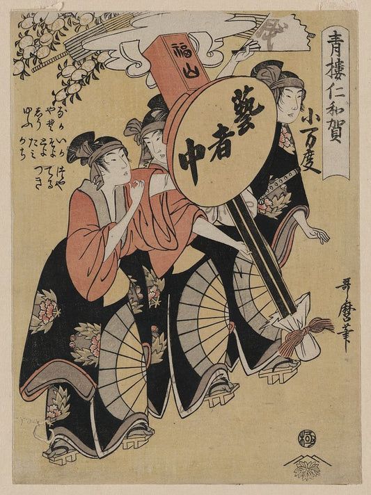 A picture of Shō mandō