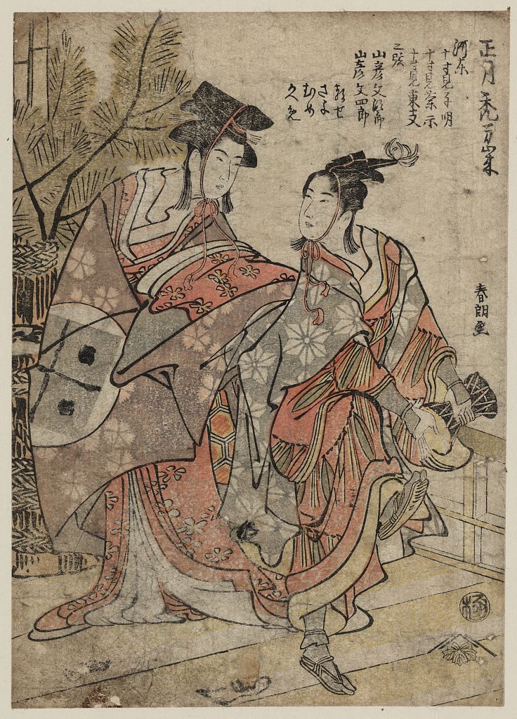 A picture of Shōgastu kamuro manzai