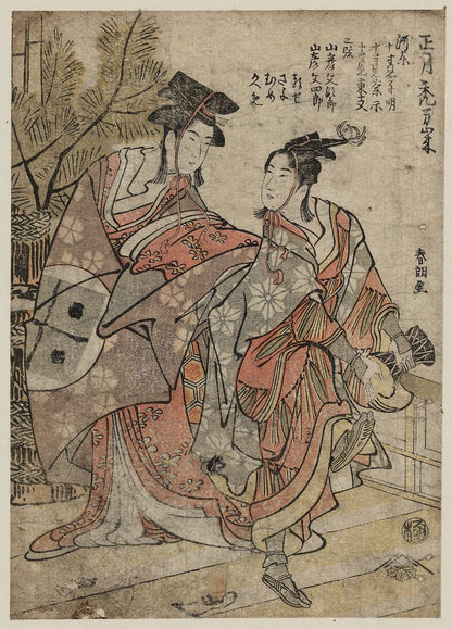 A picture of Shōgastu kamuro manzai