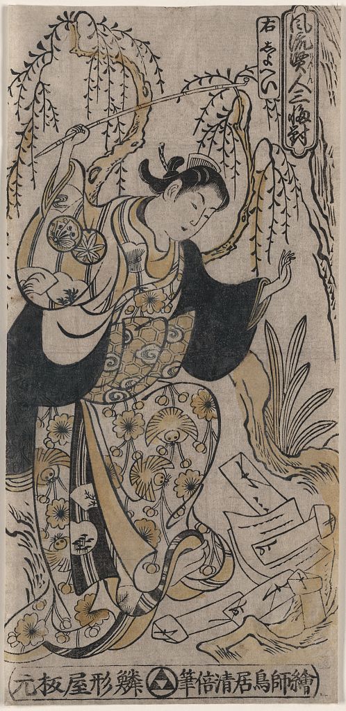 A picture of Shohei