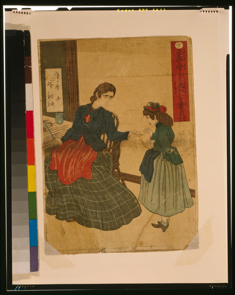 A picture of Shōjiki o mamoru mono wa tenjin kore o sutezu