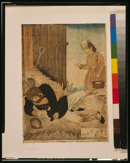 A picture of Shōjō no jinshinshi kunshi mo oyobasaru tokoro ari
