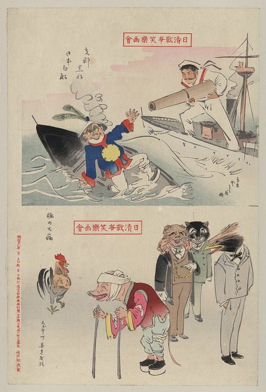 A picture of Sina kurofune nihon shirofune -- buta no taibyō
