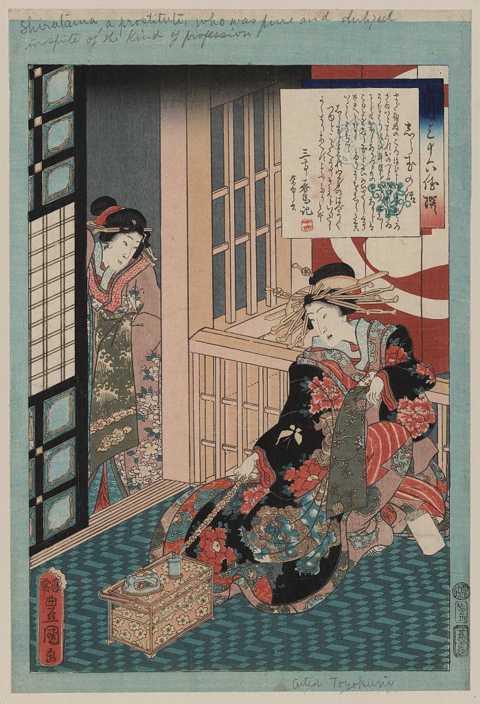 A picture of Siratama no hanashi