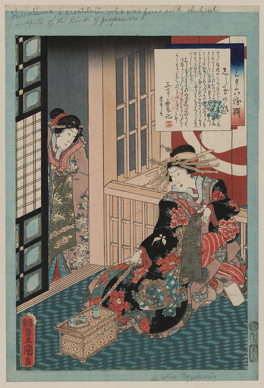 A picture of Siratama no hanashi