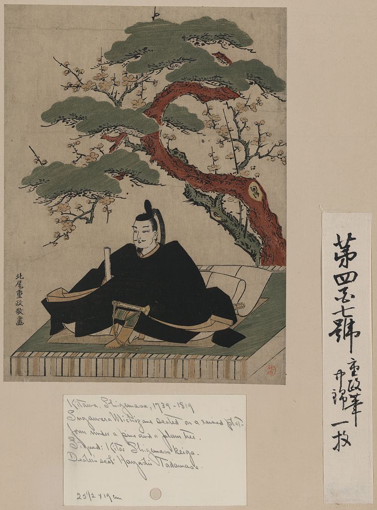 A picture of Sugawara no michizane