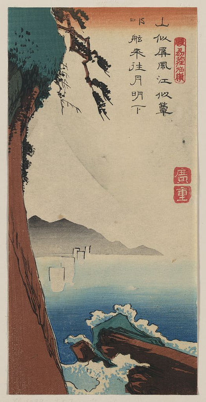 A picture of Sunshū sattatōge