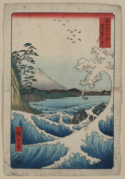A picture of Suruga satta no kaijō