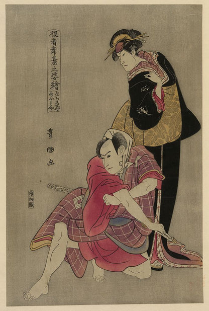 A picture of Tachibanaya ōmiya