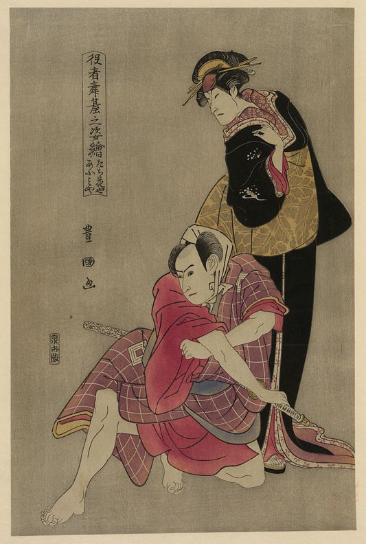 A picture of Tachibanaya ōmiya