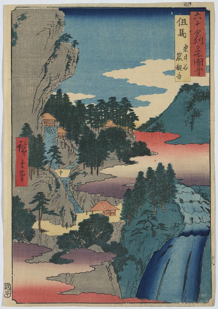 A picture of Tajima