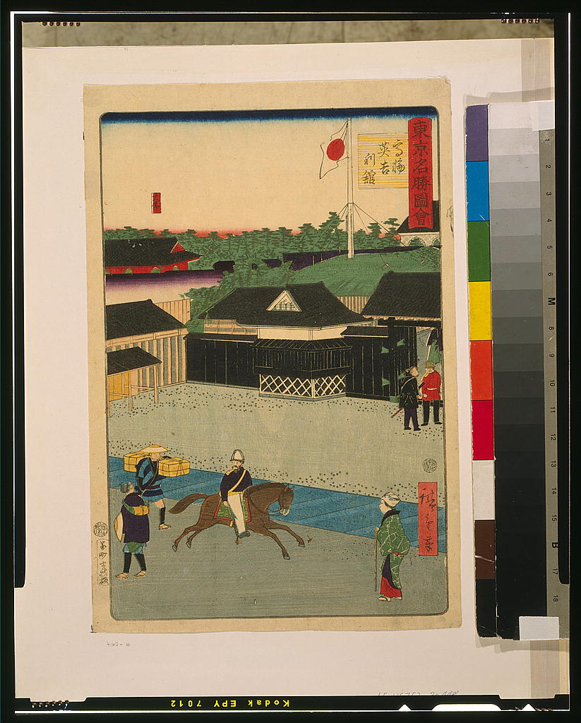 A picture of Takanawa Igirisu kan
