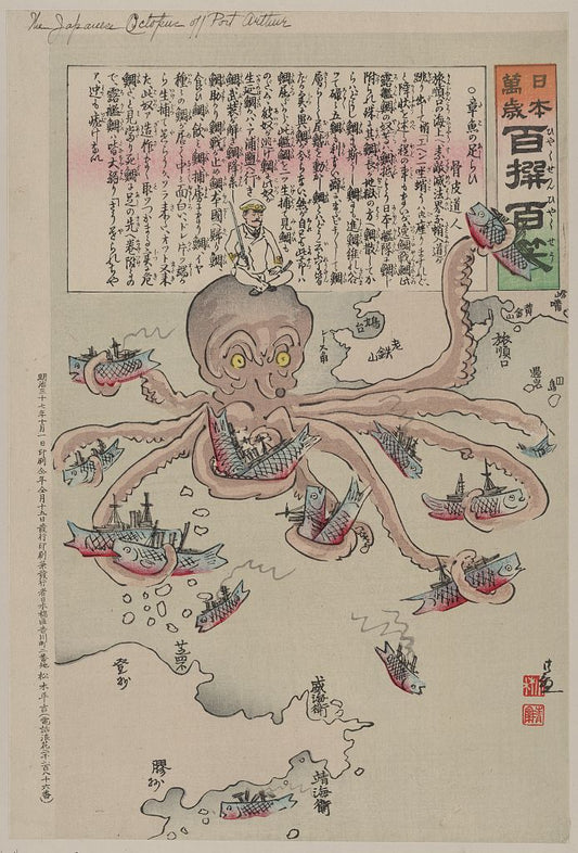 A picture of Tako no asirai