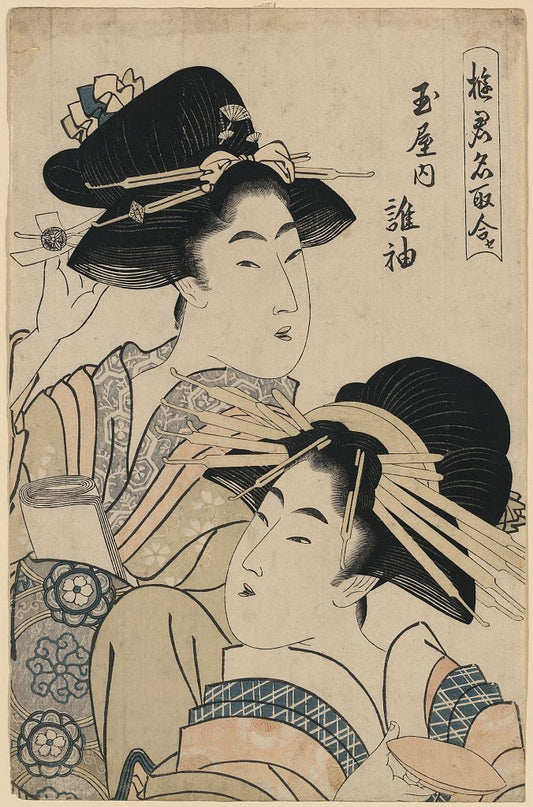 A picture of Tamaya uchi tagasode