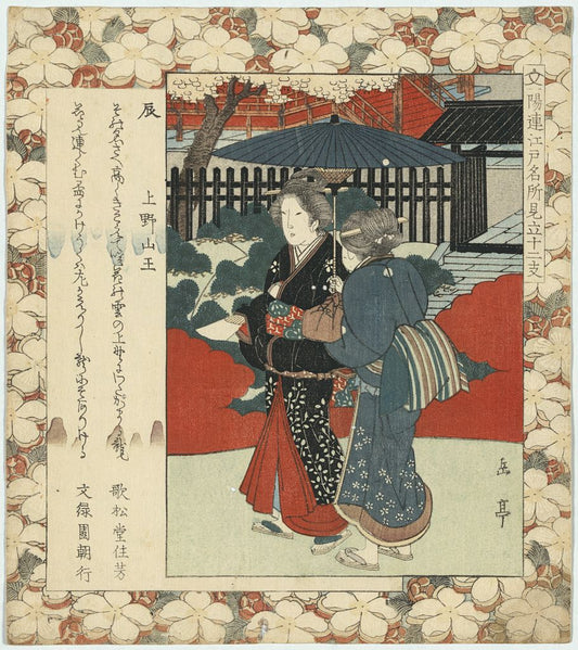 A picture of Tatsu ueno sannō