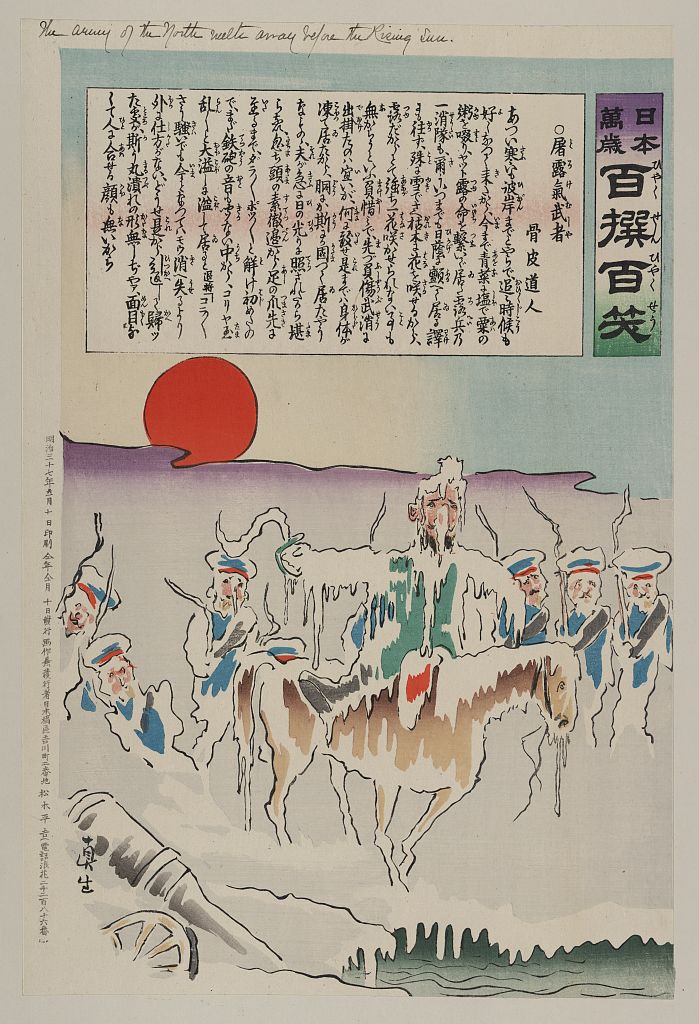 A picture of The army of the north melts away before the Rising Sun