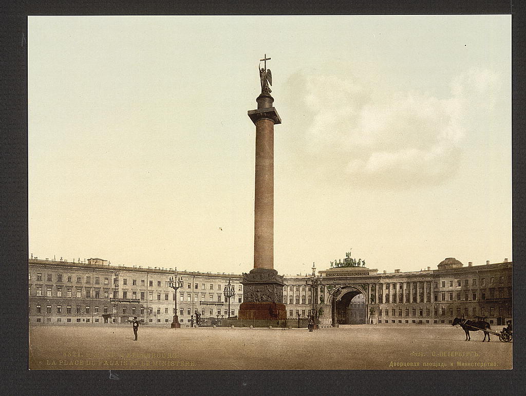 A picture of The Palace Place and the Ministry, St. Petersburg, Russia