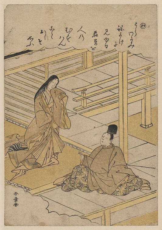 A picture of The Verse Beginning with "Wa"